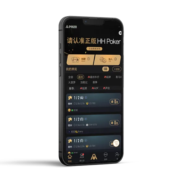 HHpoker中文官网版