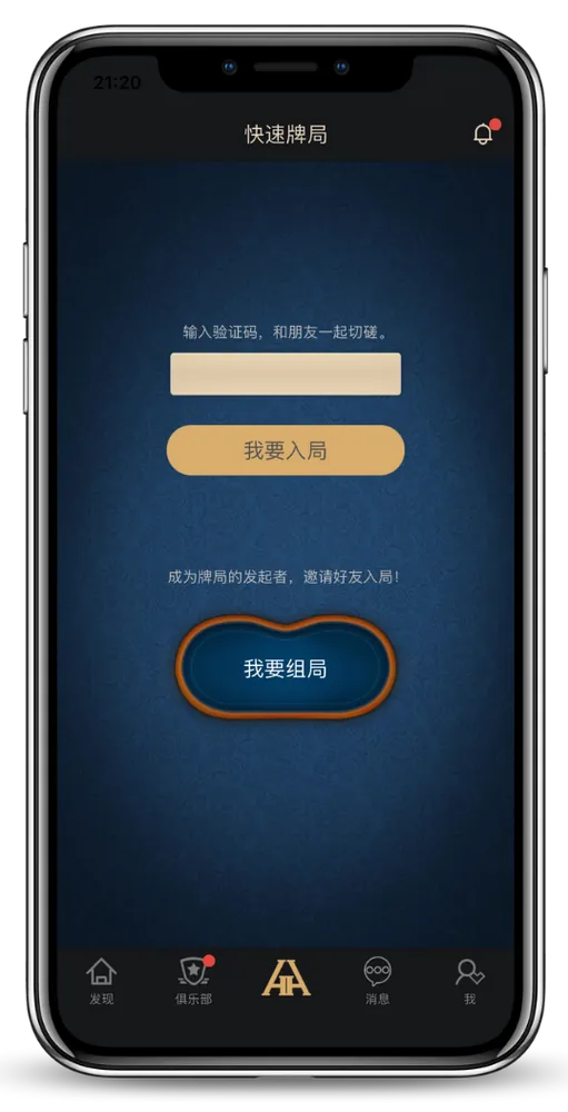 hhpoker俱乐部客服-游戏界面截图，德州扑克对局